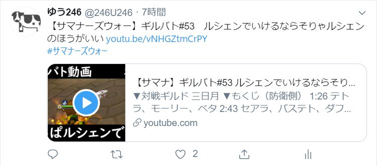 ツイッターの使い方の正解がわからん 動画埋め込みor画像添付 サマナーズウォーdb プレイ日記